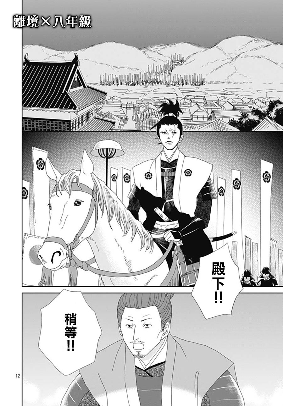 第107话11