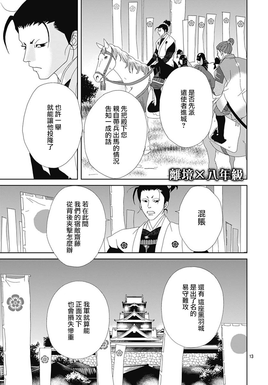 第107话12