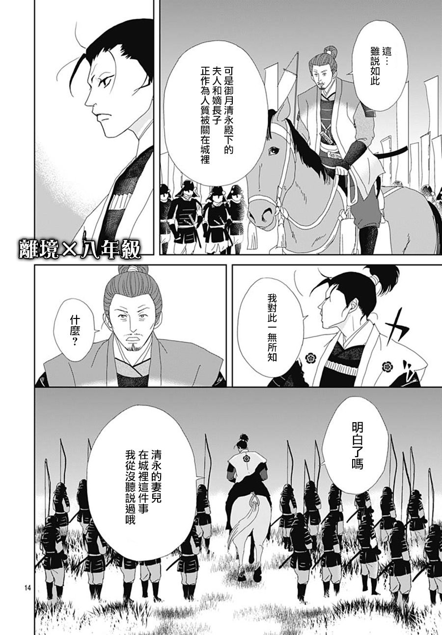 第107话13