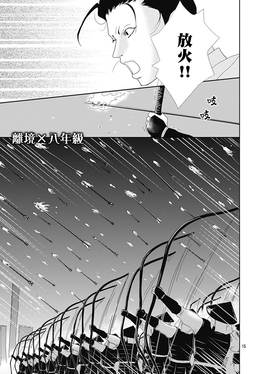 第107话14