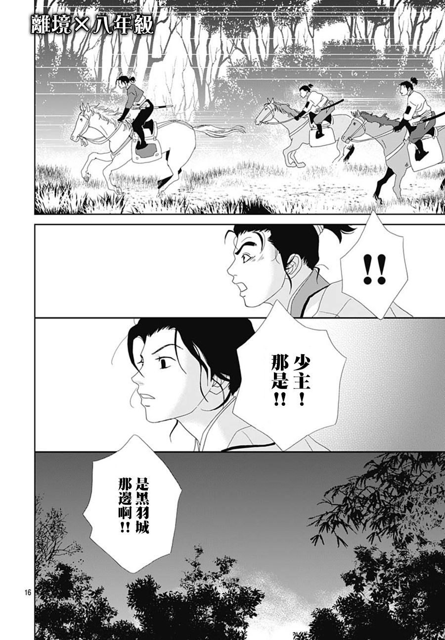 第107话15