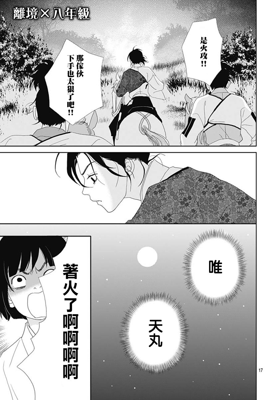 第107话16