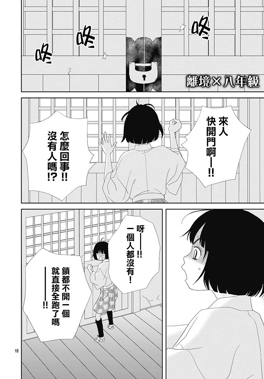 第107话17