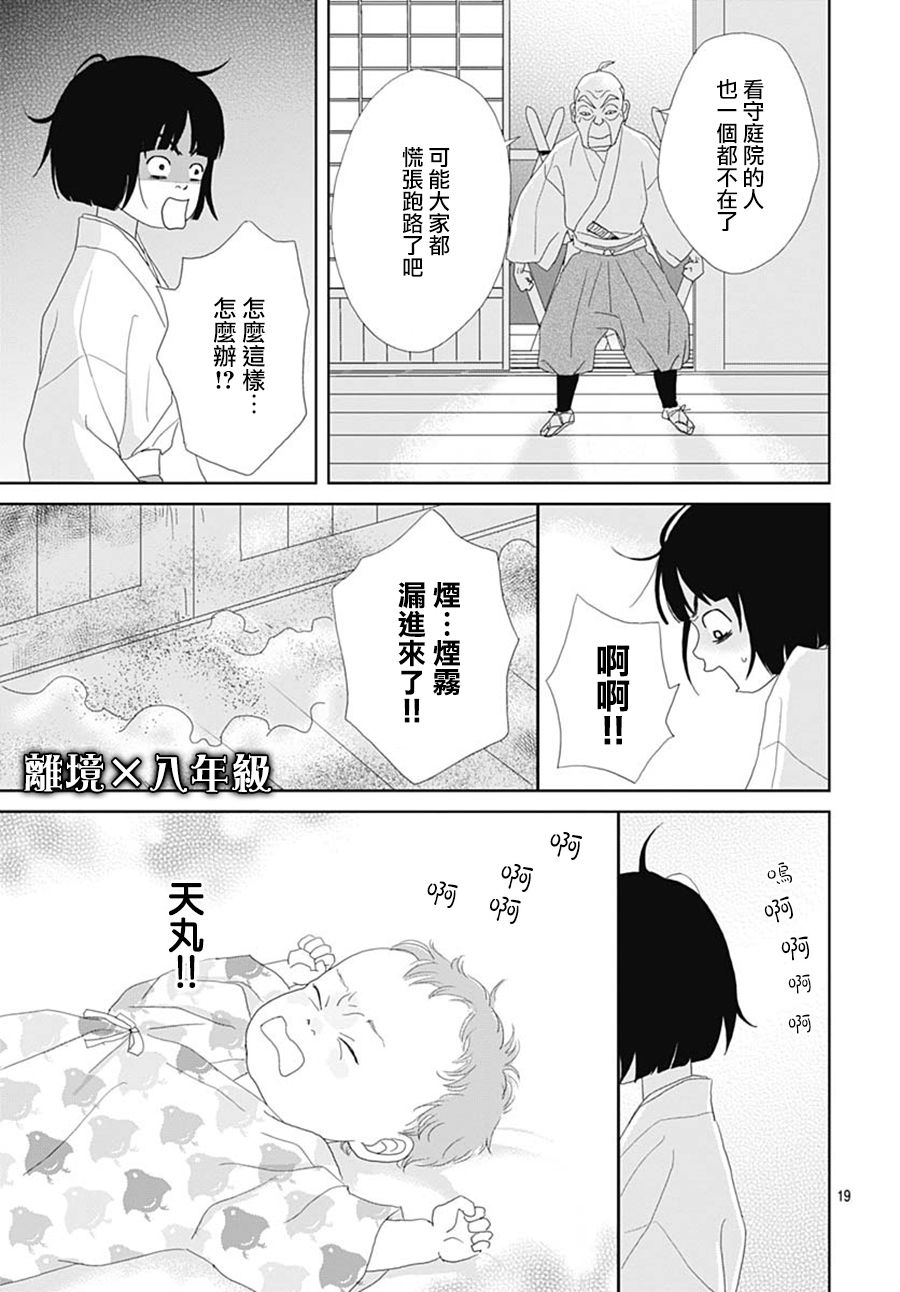 第107话18