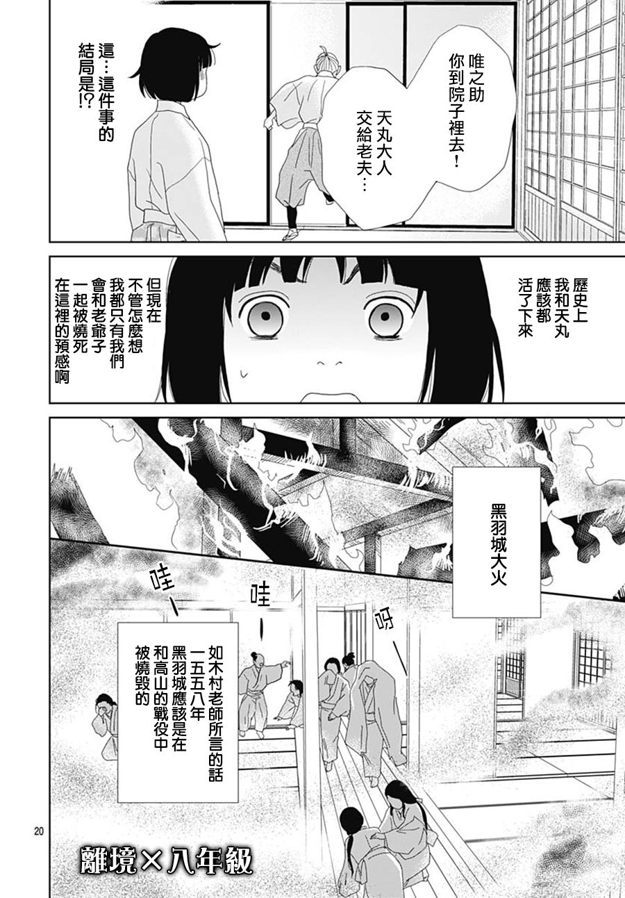 第107话19