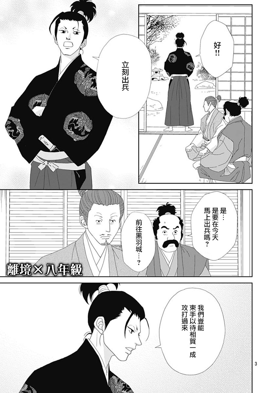 第107话2