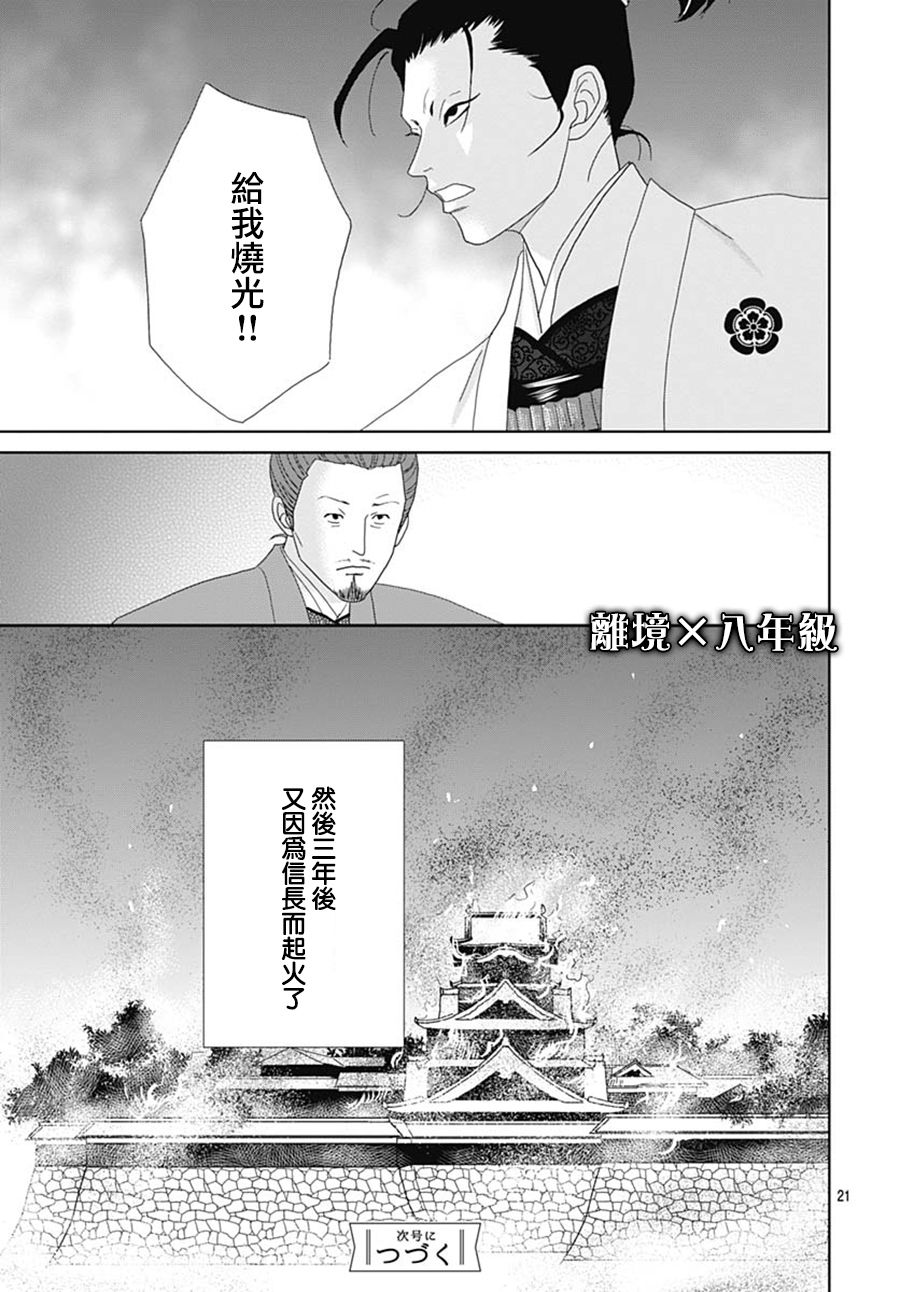 第107话20