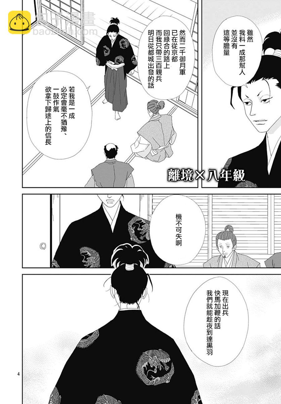 第107话3