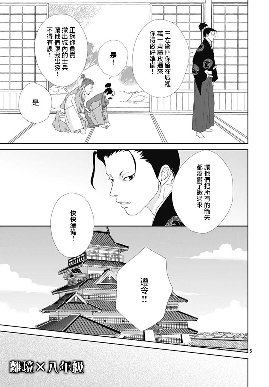 第107话4