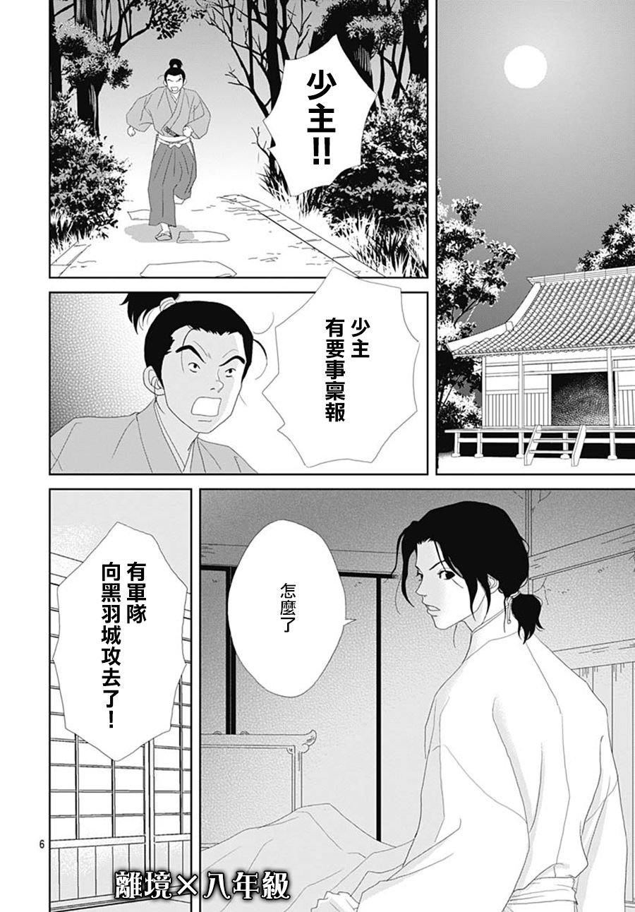 第107话5