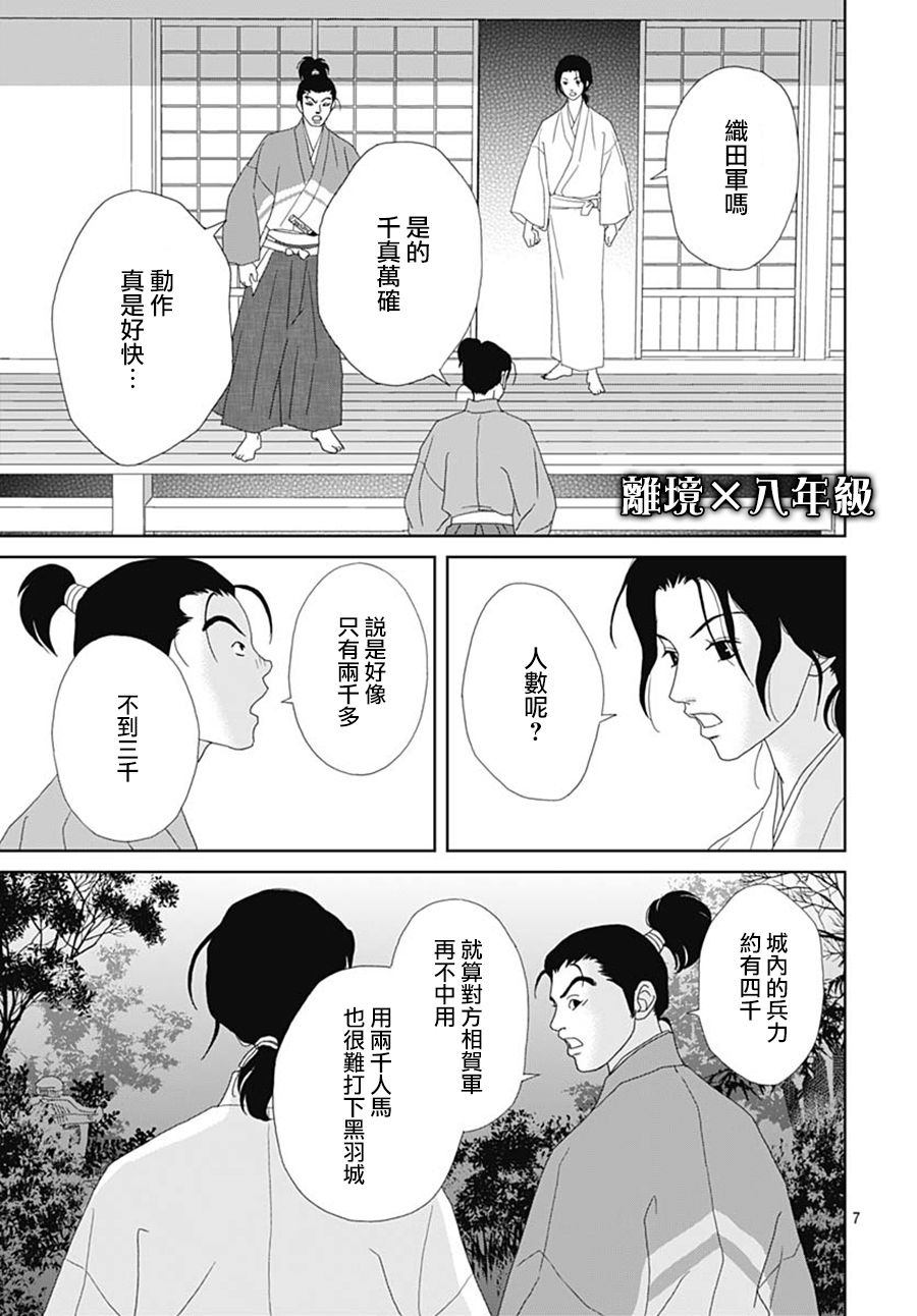 第107话6