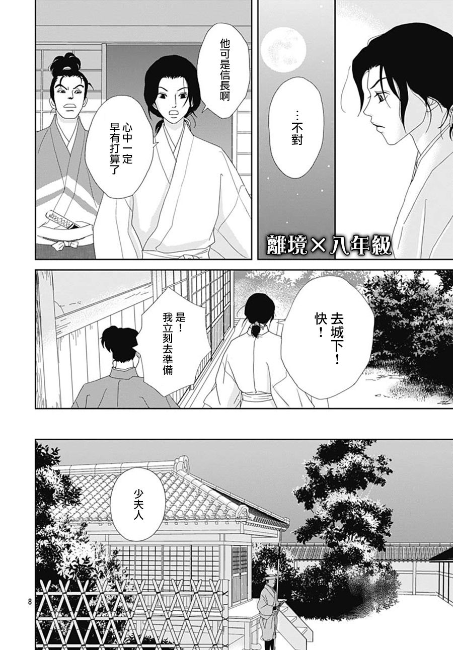 第107话7