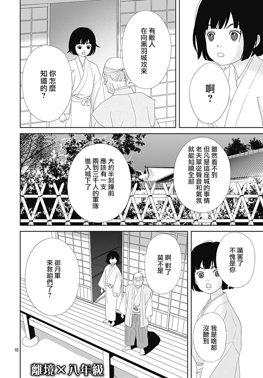 第107话9