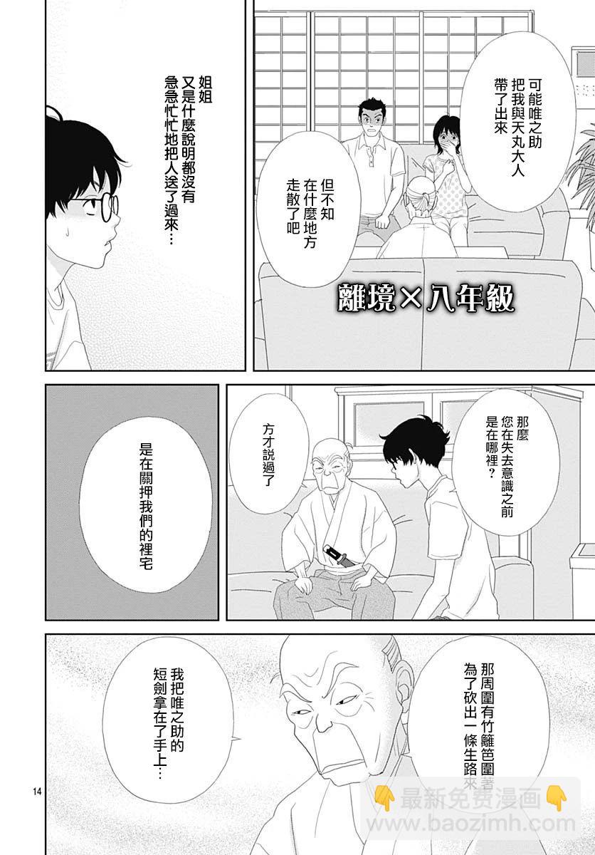 第109话13