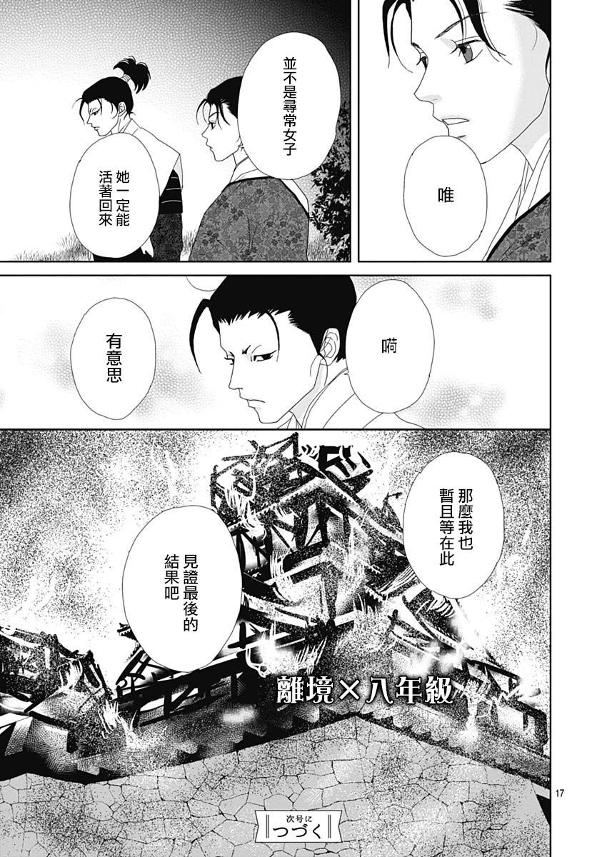 第109话16