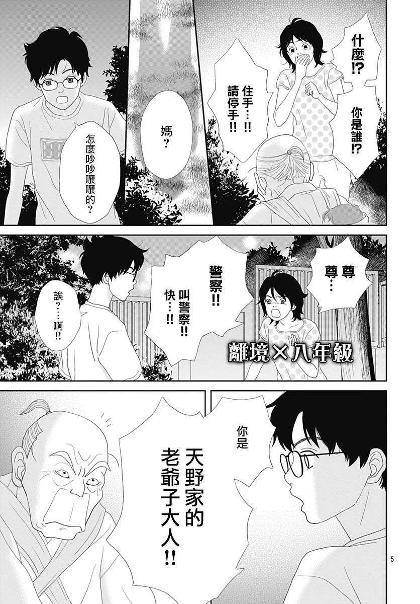 第109话4