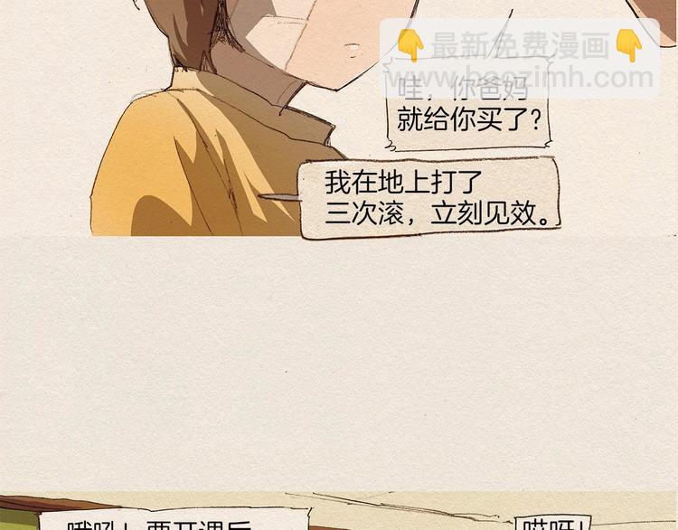 第1话 噩梦的开始70
