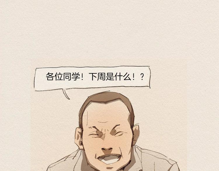 第1话 噩梦的开始72