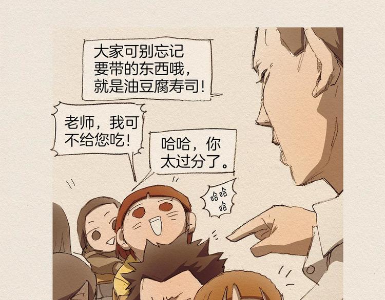 第1话 噩梦的开始74