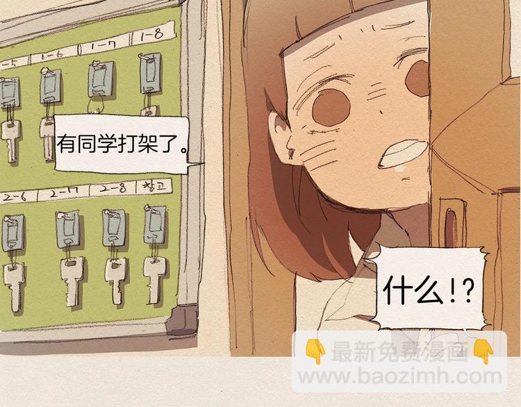 第2话 麻烦制造者101