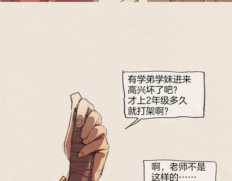 第2话 麻烦制造者109