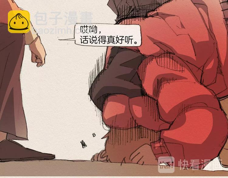 第2话 麻烦制造者113