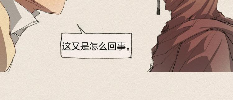 第2话 麻烦制造者117