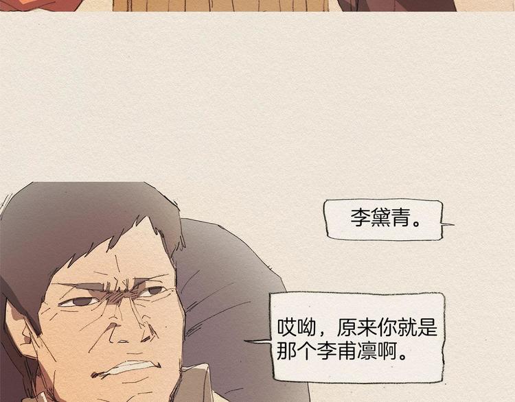 第2话 麻烦制造者135