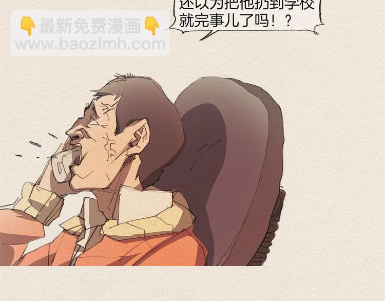 第2话 麻烦制造者144