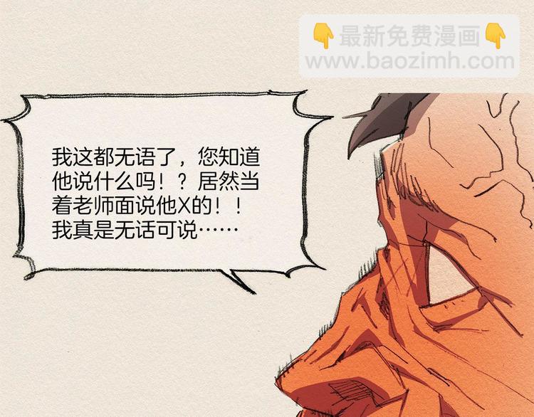 第2话 麻烦制造者145