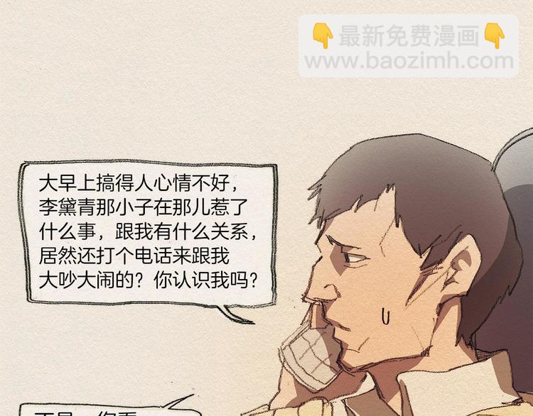 第2话 麻烦制造者147