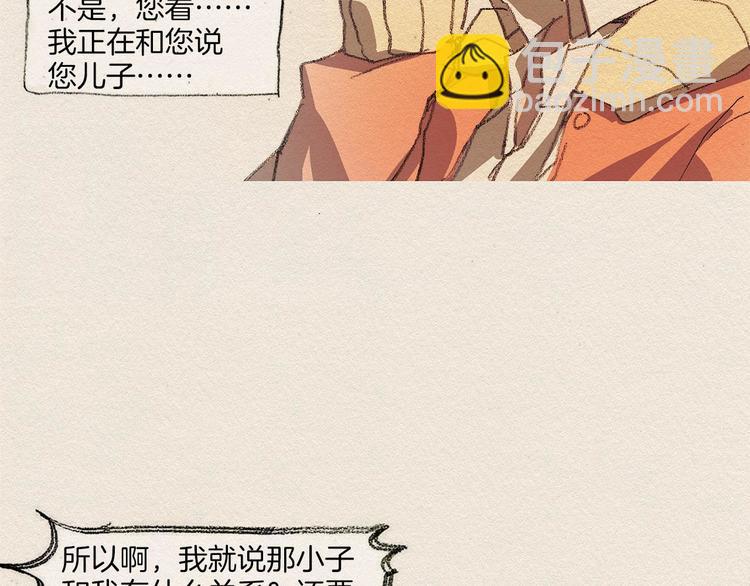 第2话 麻烦制造者148