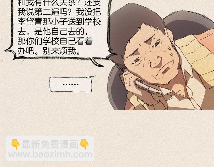 第2话 麻烦制造者149