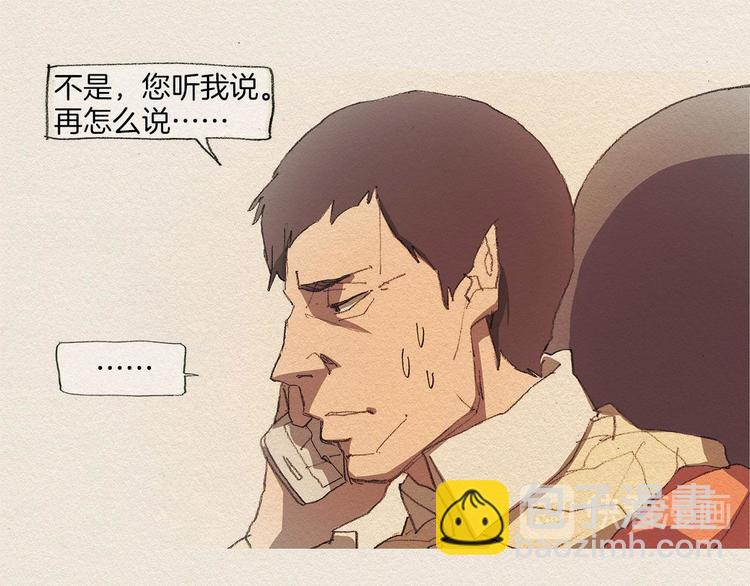 第2话 麻烦制造者150
