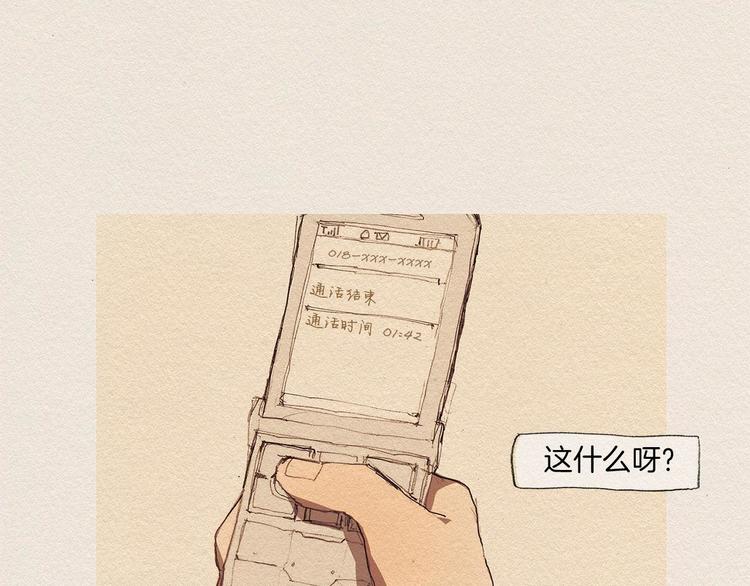 第2话 麻烦制造者151