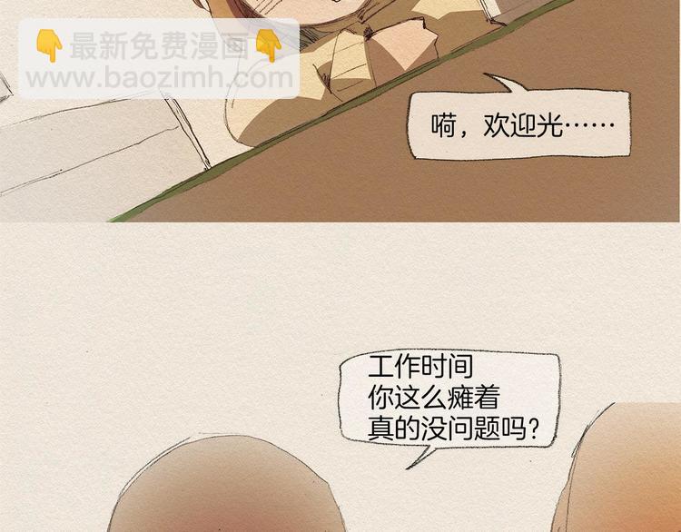 第2话 麻烦制造者23