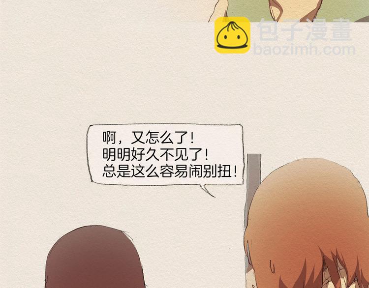 第2话 麻烦制造者37