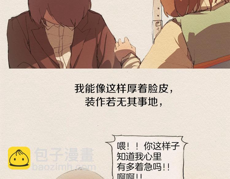 第2话 麻烦制造者38