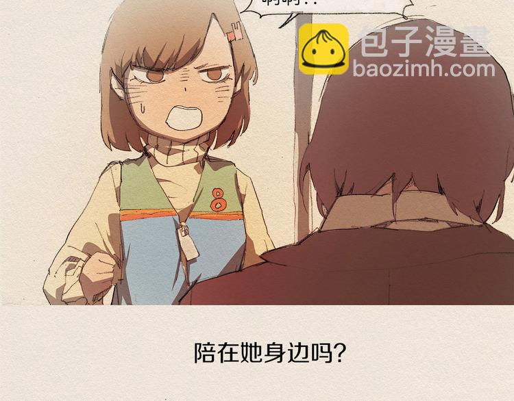 第2话 麻烦制造者39