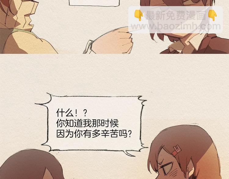 第2话 麻烦制造者55