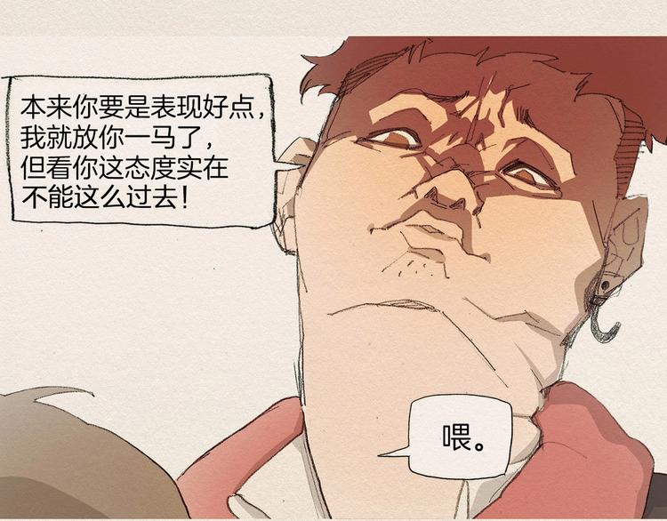 第2话 麻烦制造者85