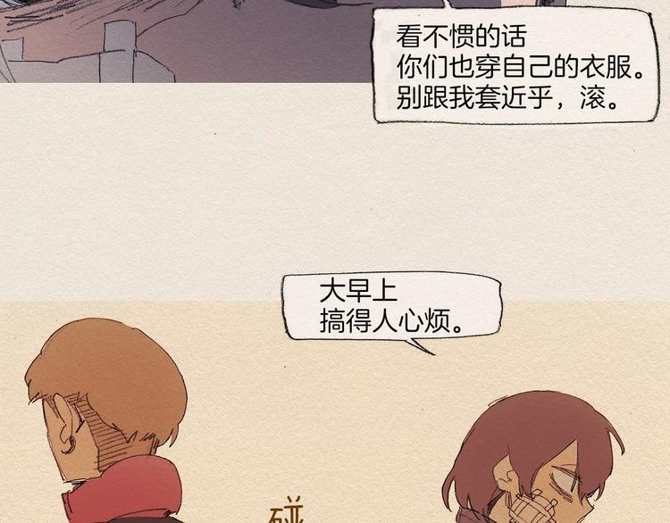 第2话 麻烦制造者87