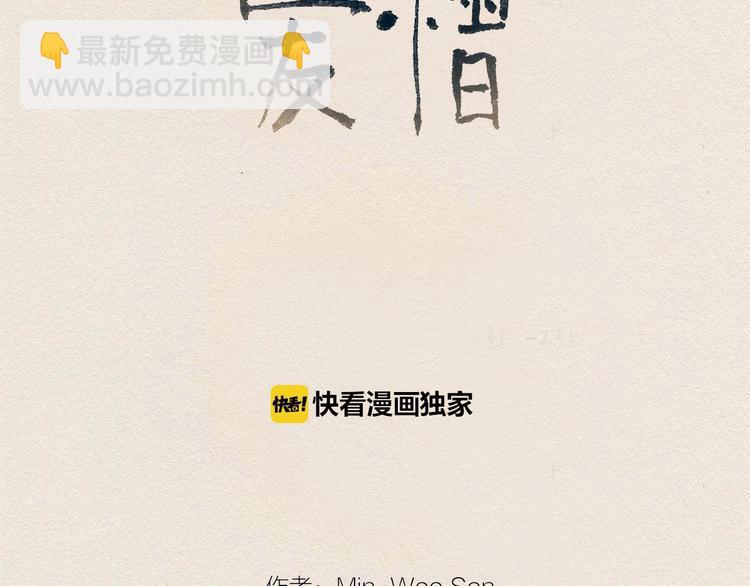 第2话 麻烦制造者9
