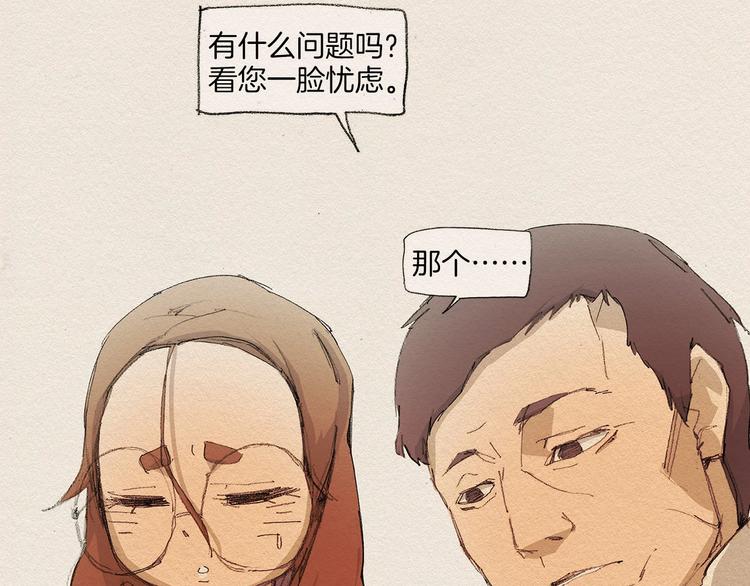 第2话 麻烦制造者96