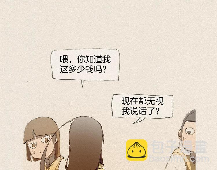 第3话 那个人105