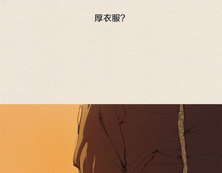 第3话 那个人11
