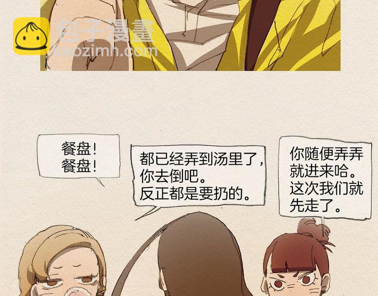 第3话 那个人111