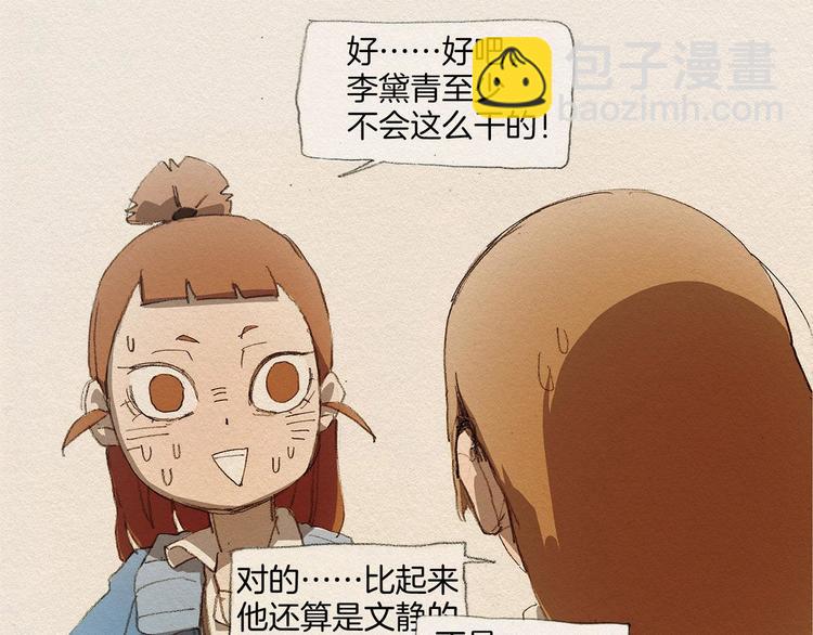 第3话 那个人120