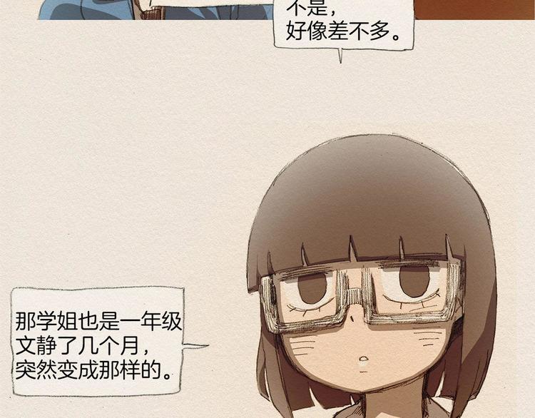 第3话 那个人121