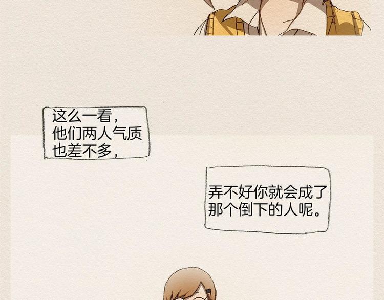 第3话 那个人122